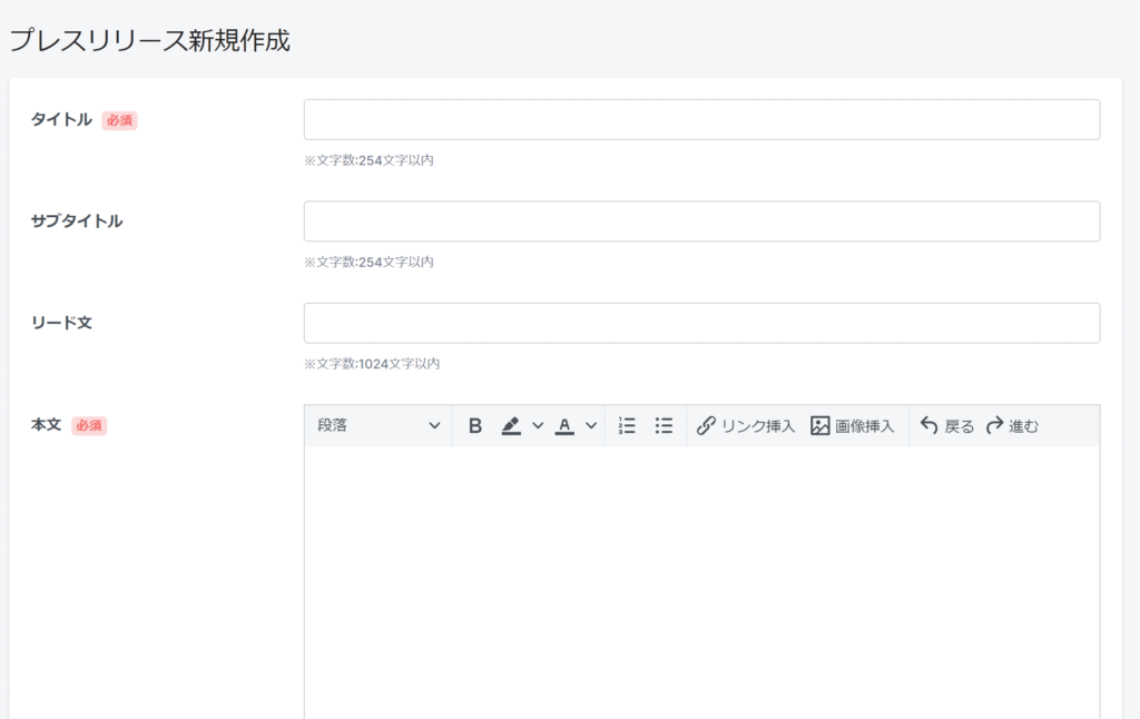 プレスウォーカー